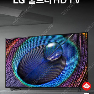 가격확내림!! 2024년8월 새상품급 LG 엘지 75인치 울트라 리얼4K 스마트티비