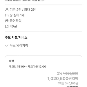 노보텔 스위트 6월 5일-8일