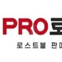 로스트볼 중고 골프공 (대량)매입합니다.