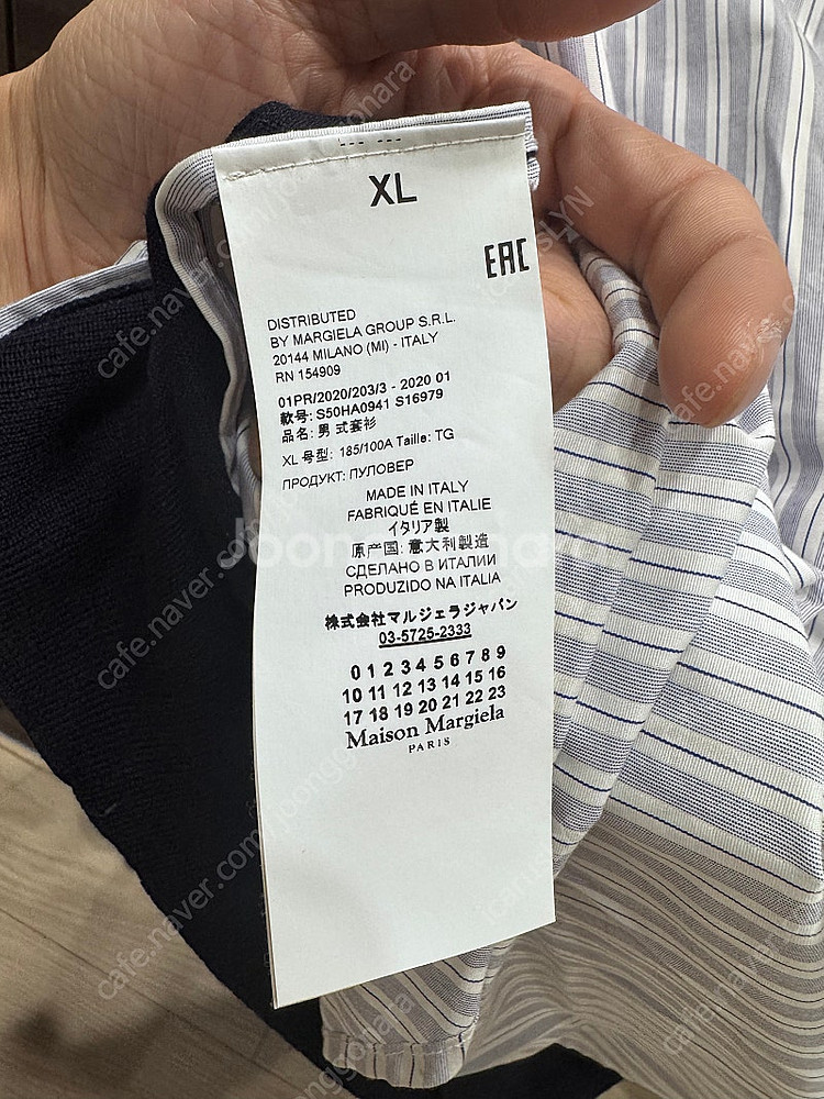 메종 마르지엘라 니트셔츠 XL--3