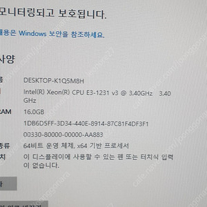 Xeon E3 1231 v3 + Asus B85m-G + 16램 + 기본 동쿨러