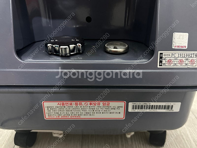 신일 로터리히터 SRH-15000PC 판매--2