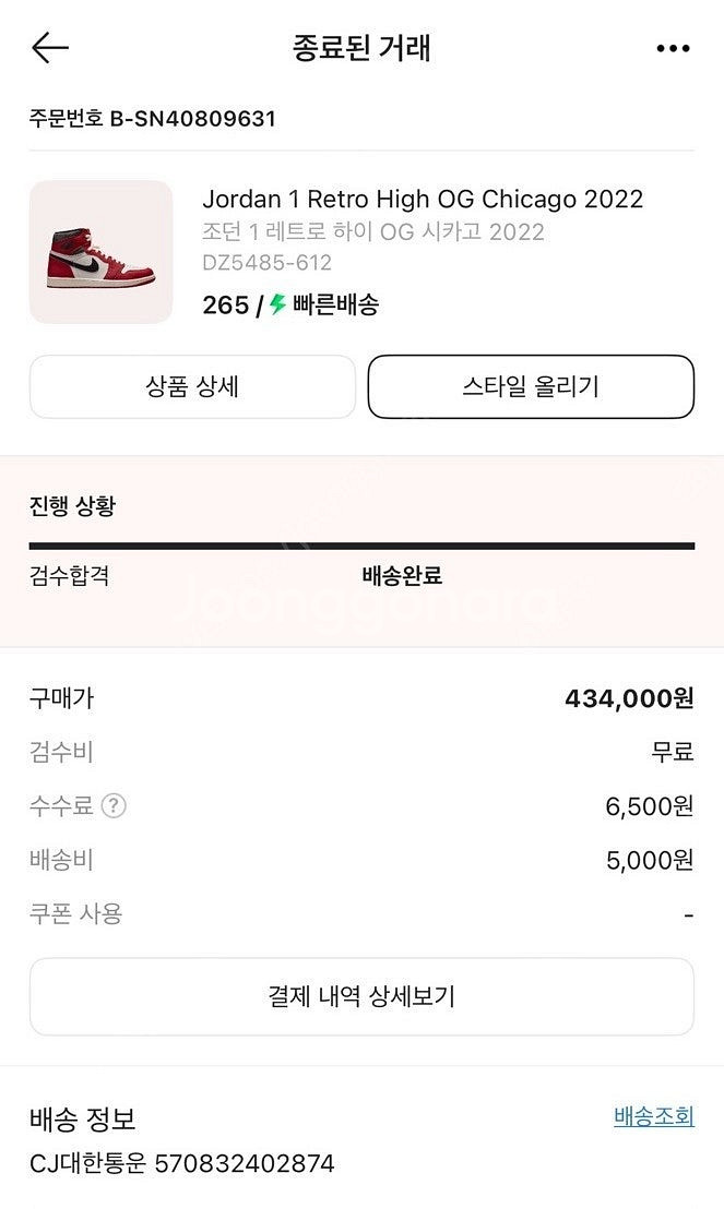 급쳐 조던1 하이 OG 시카고 크림정품 싸게팔아요 26...--0