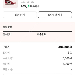 급쳐 조던1 하이 OG 시카고 크림정품 싸게팔아요 265