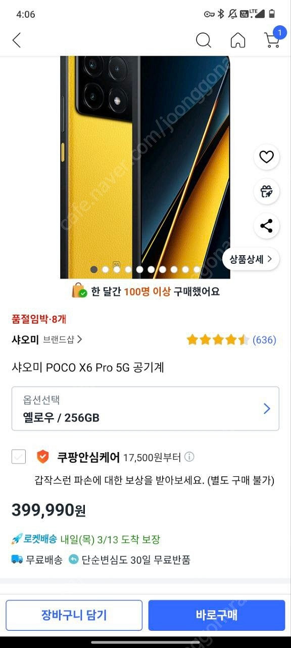 poco x6 pro 8g 256g--0