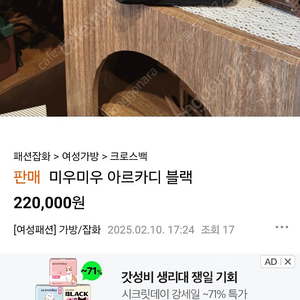 미우미우 아르카디 블랙