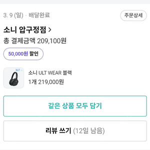 소니 ultwear 얼트웨어 헤드폰 블랙 팝니다