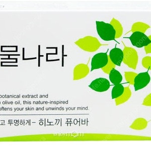 식물나라비누 히노끼 퓨어바