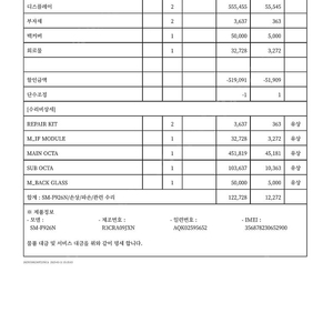 갤럭시z 폴드3 올갈이(배터리,커넥트 모두)