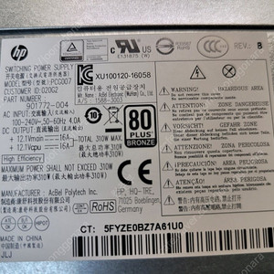 HP 280 G3 / 프로 400 데스크탑 파워 PCG007 부품번호 901772-004