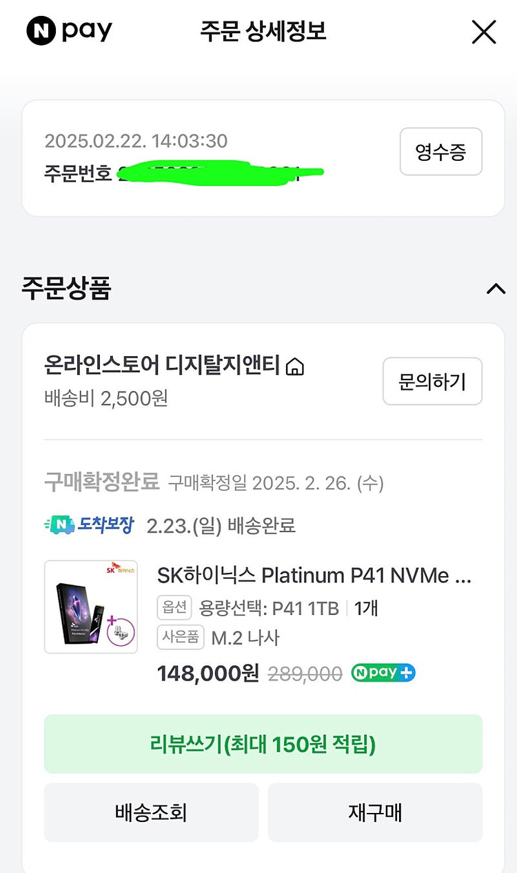 sk하이닉스 p41 1tb팝니다 (단순개봉) 영수증지참--1