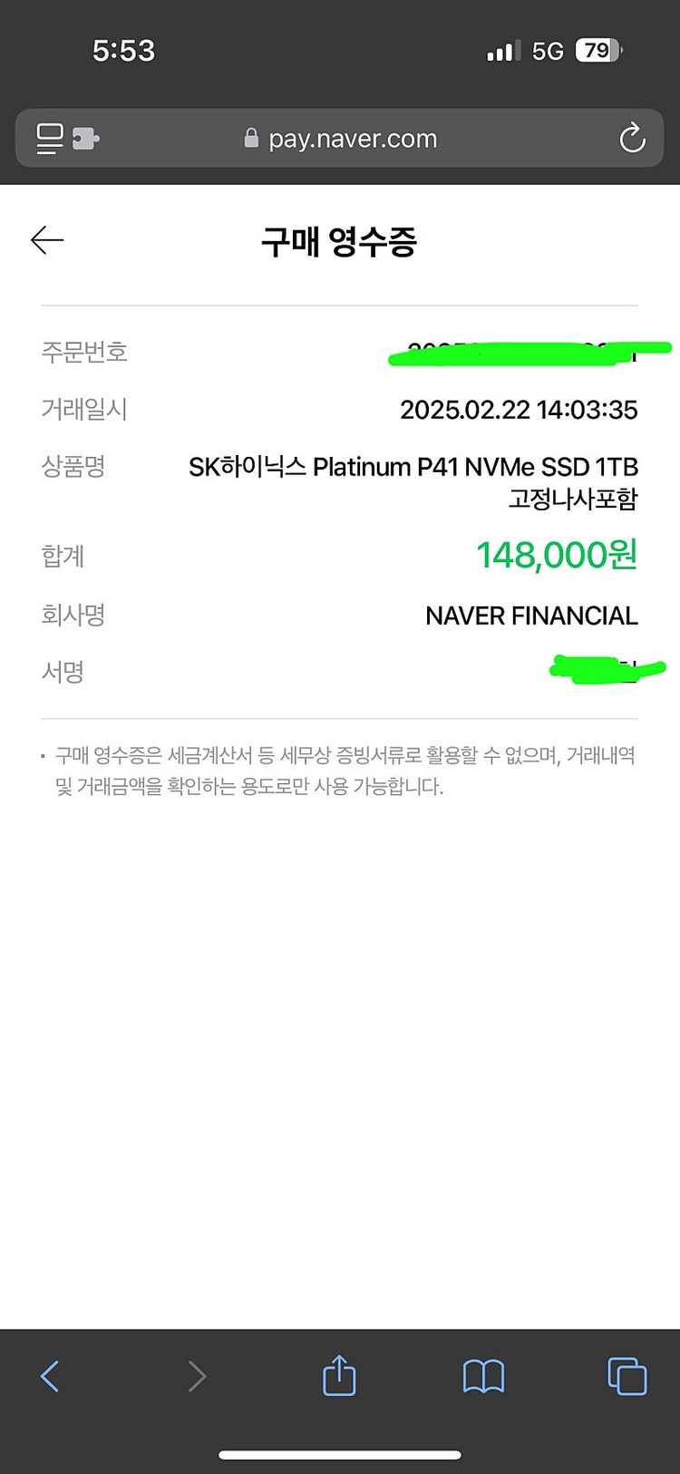 sk하이닉스 p41 1tb팝니다 (단순개봉) 영수증지참--2