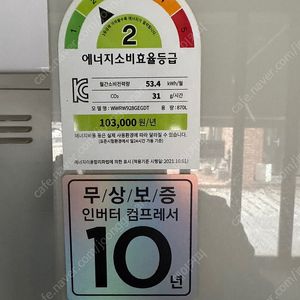삼성 양문형 냉자고 팝니다. 870L