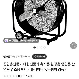 삼상분전함 강풍기 판매합니다