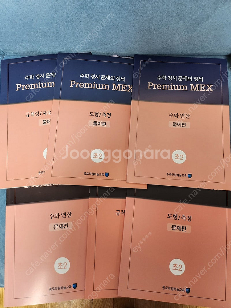 성대경시 프리미엄맥스 초2--0