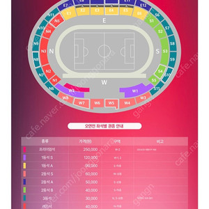 축구 국대 A매치 월드컵 예선 오만전 프리미엄석 1열 2연석 정가양도