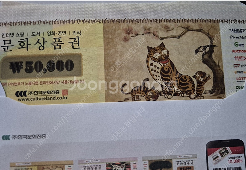 문화상품권 5만원권5장 일괄23.5팔아요--0