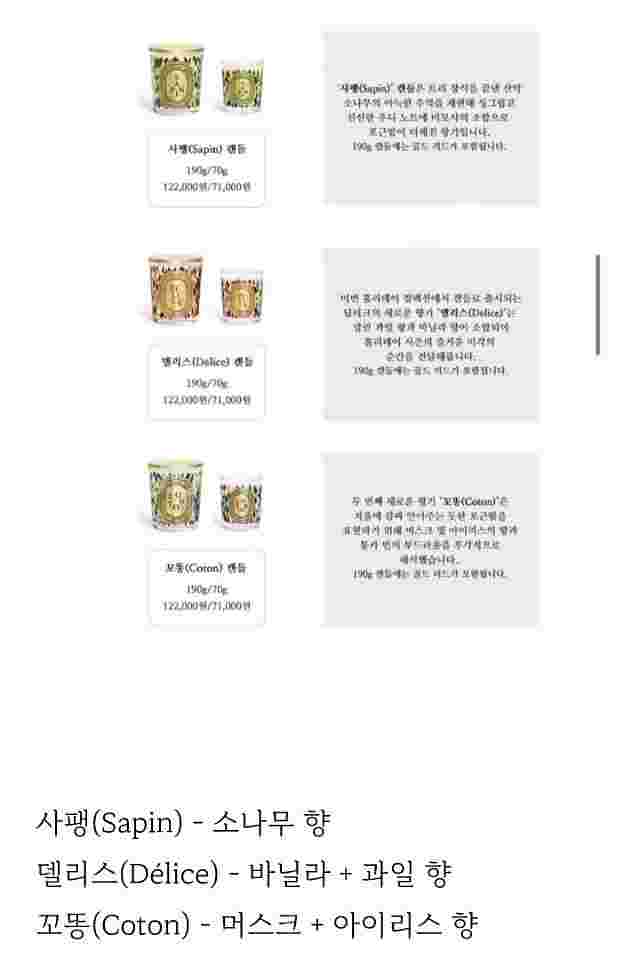 딥티크 홀리데이 캔들 세트--1