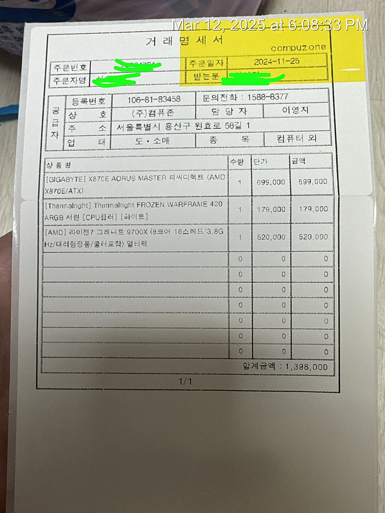 9700x 멀티팩 팝니다--3