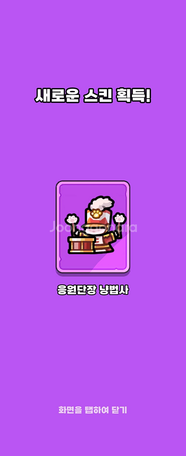 운빨존많겜 한정 팝업 스킨 및 굿즈--0