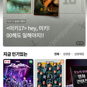 CGV 2인 20000원, 롯데시네마 1인 8500원