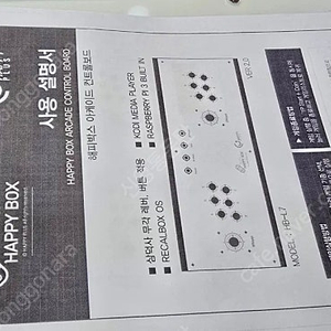 해피박스 레트로게임기