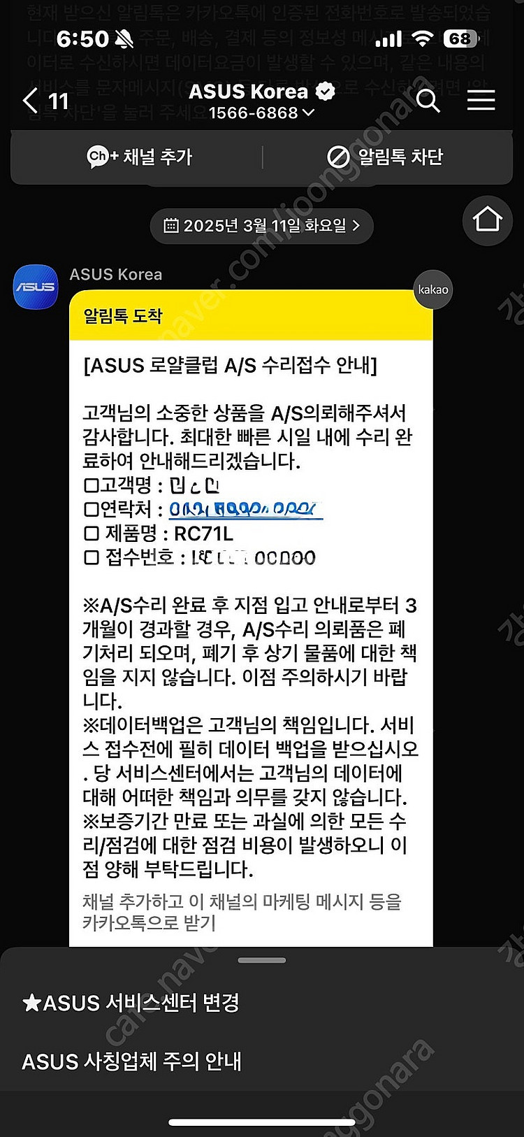 ASUS ROG ALLY 로갈리 Z1e 한국정발 512...--5