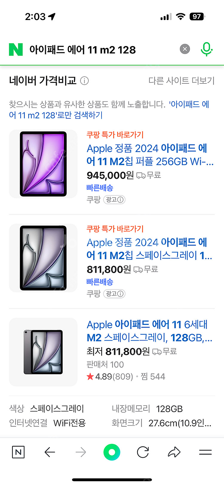 아이패드 에어 11 M2 128GB 미개봉 새상품 택포...--2