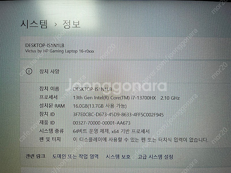 HP 빅터스 16-r0090TX--2