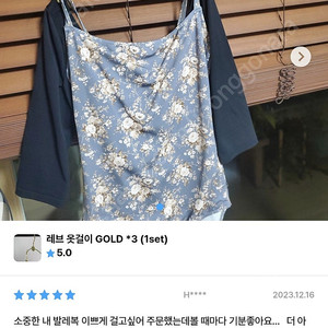 레브당스 옷걸이 6개