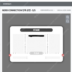 너드커넥션 콘서트 공연 티켓 양도해드립니다. 1층 2열 무대중앙 2연석