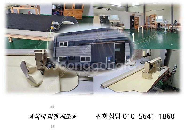전동베드 새상품 공장직거래 제작판매합니다 추가금X 온열...--1