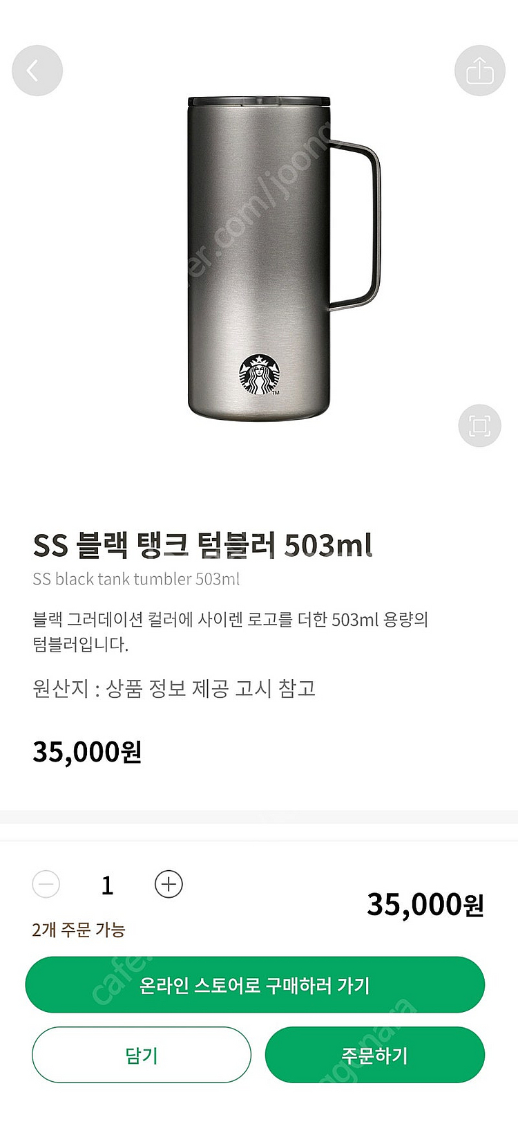 (미사용) 스타벅스 블랙 탱크 텀블러 판매 합니다--3