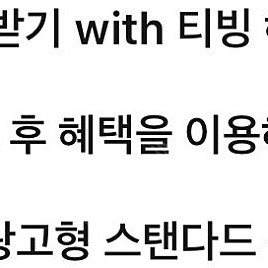 티빙 광고형 스탠다드 1달