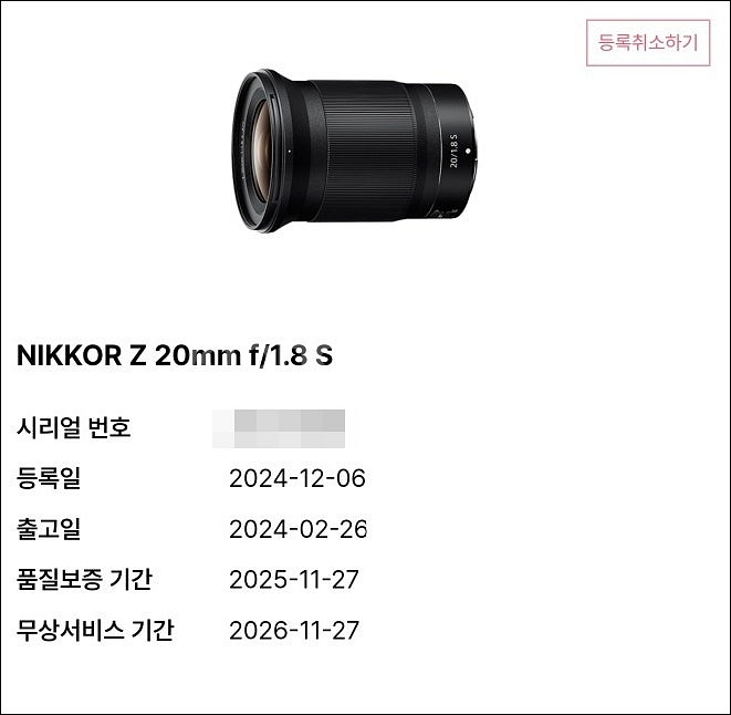 니콘 z 20.8s 렌즈 판매합니다.--7