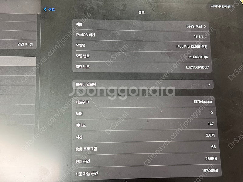 [대구] 아이패드 12.9 M1 256GB 셀룰러 단품...--7