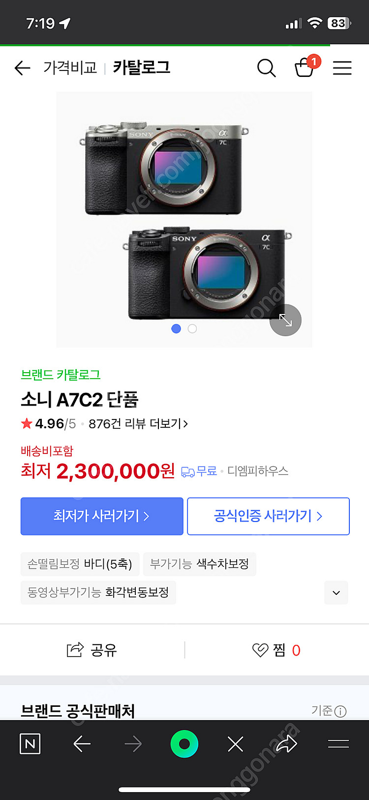 a7c2 미개봉 삽니다--0