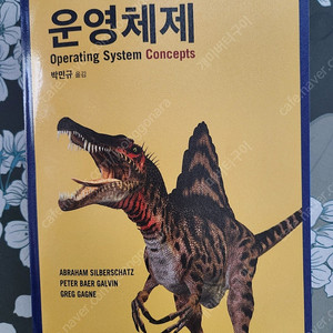 운영체제(operating system concepts)10판 판매합니다