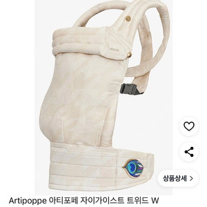아띠포페 아기띠 트위트W