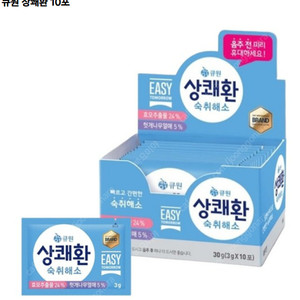 큐원 상쾌환 10포씩 12박스 (120포) 판매합니다 (택배)