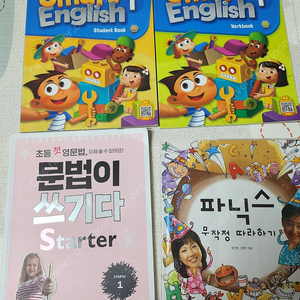 영어교재 팝니다(문법이쓰기다.스마트잉글리쉬.파닉스)