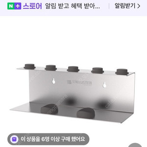 슈틸루스터 에어랩 거치대