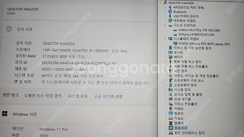 [판매]레노버 하이엔드 리전5i 프로 i9/램32G,2...--8