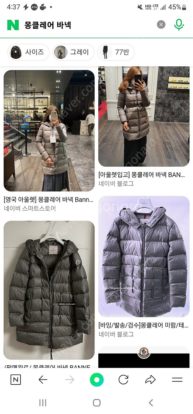 몽클레어 바넥 bannec 그레이 0사이즈--0