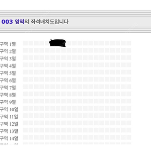 미스터트롯3 광주콘서트 1열