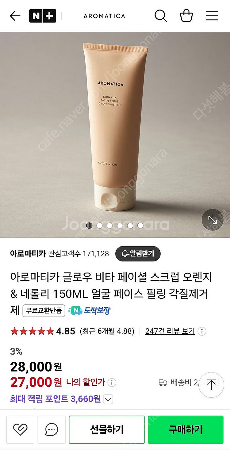 아로마티카 (크리드 아쿠아 디 파르마 조말론 덤)--0