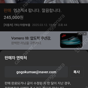 엠스틱4 사기꾼