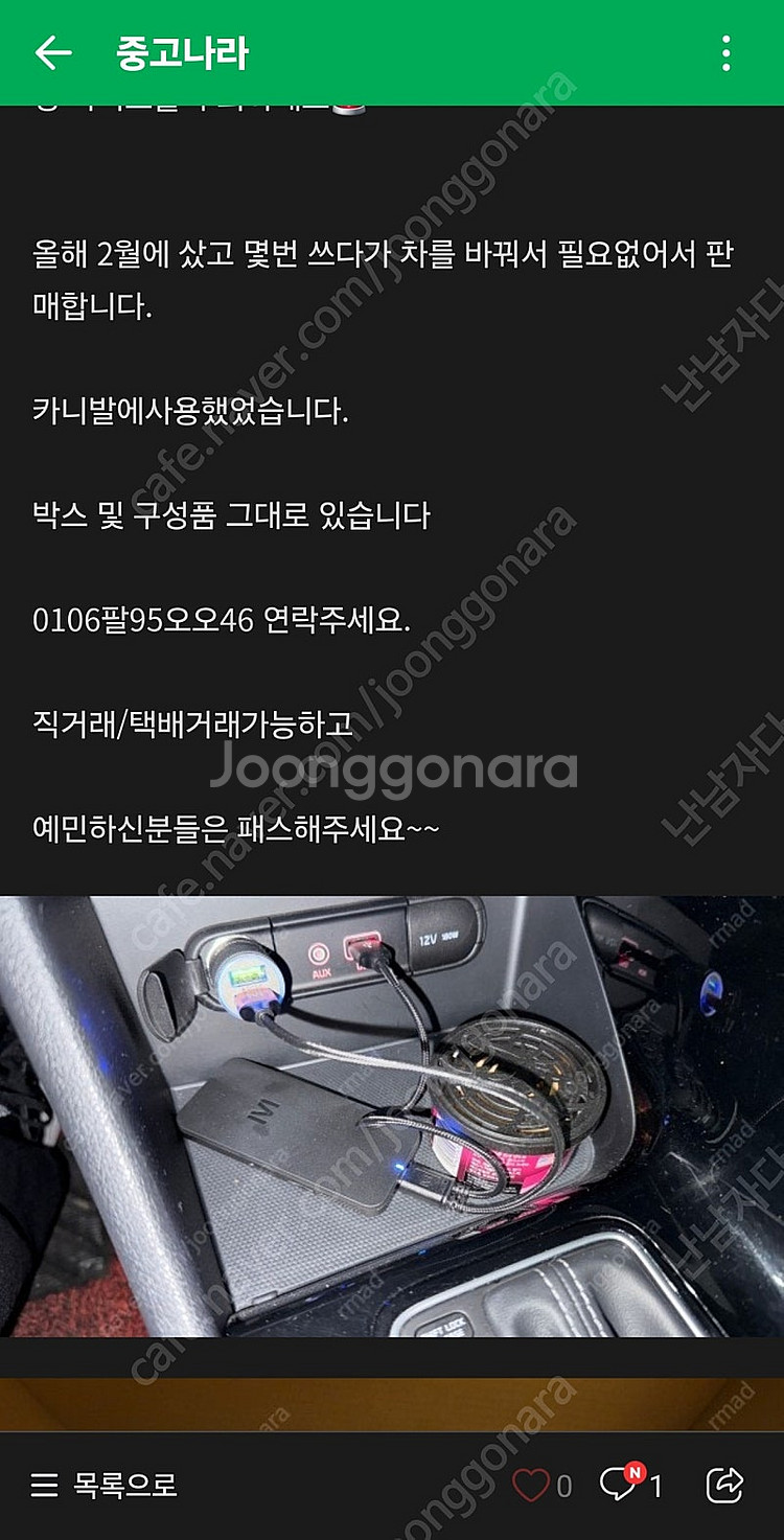 엠스틱4 사기꾼--1