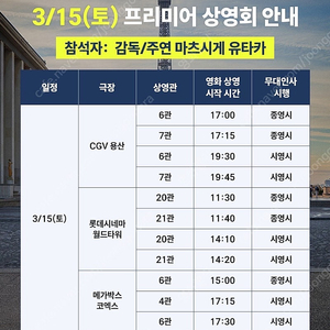 [무대인사] 고독한 미식가 중앙 D열 2연석 3/15(토) 코엑스 양도합니다.