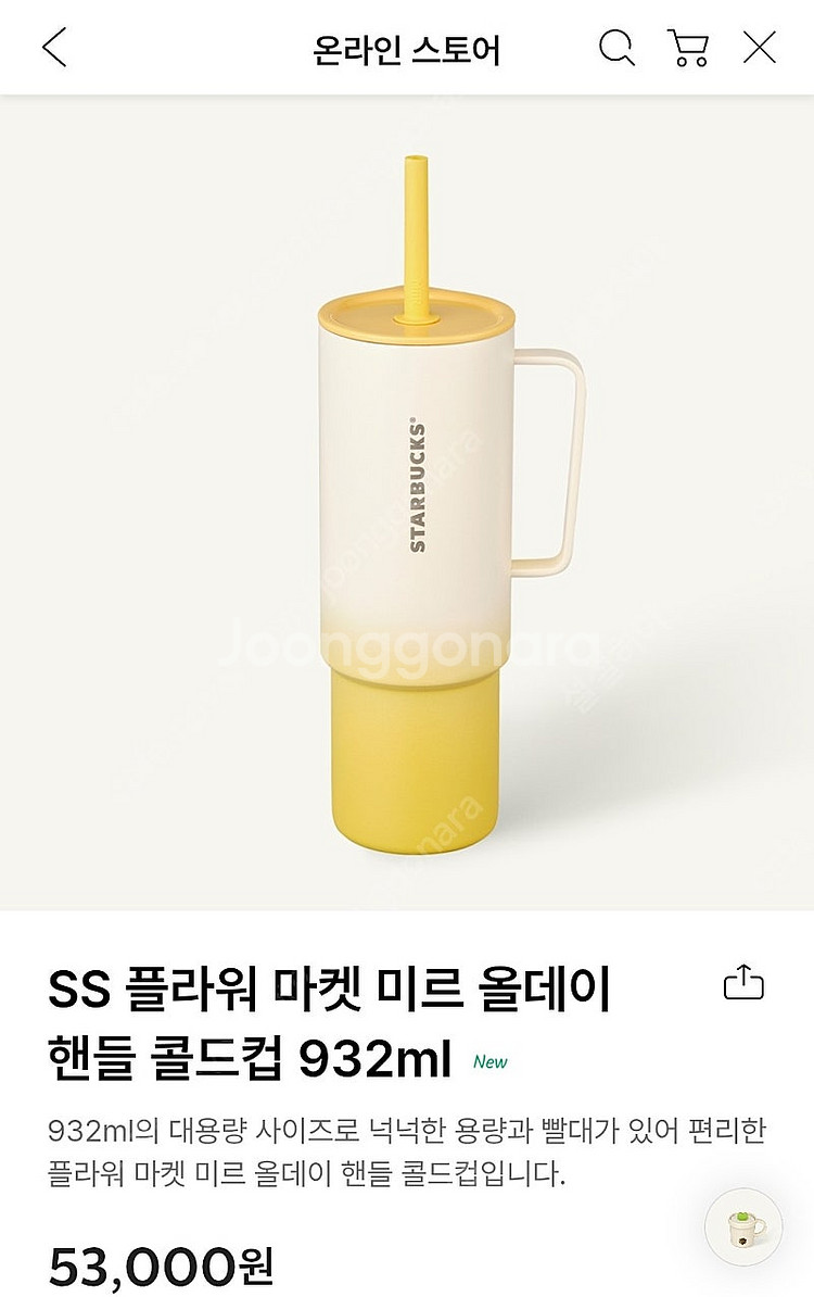 스타벅스SS 플라워마켓 미르핸들 콜드컵 텀블러--0